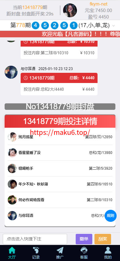 图片[12]-五国语言/彩票源码/PC28源码/赛车飞艇/时时彩平台/加拿大28/比特28预测/彩票机器人/预设开奖/佣金模式/带开奖视频/完美运营-凡客源码