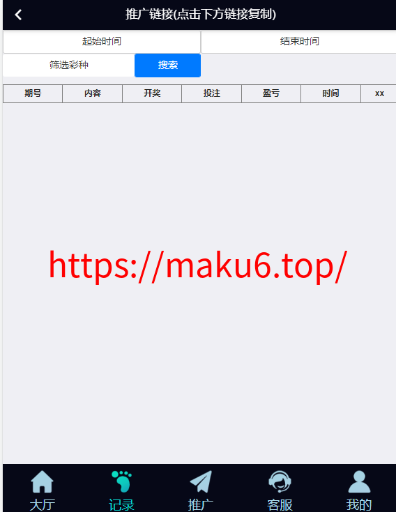 图片[15]-五国语言/彩票源码/PC28源码/赛车飞艇/时时彩平台/加拿大28/比特28预测/彩票机器人/预设开奖/佣金模式/带开奖视频/完美运营-凡客源码