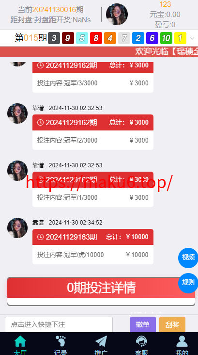 图片[16]-五国语言/彩票源码/PC28源码/赛车飞艇/时时彩平台/加拿大28/比特28预测/彩票机器人/预设开奖/佣金模式/带开奖视频/完美运营-凡客源码