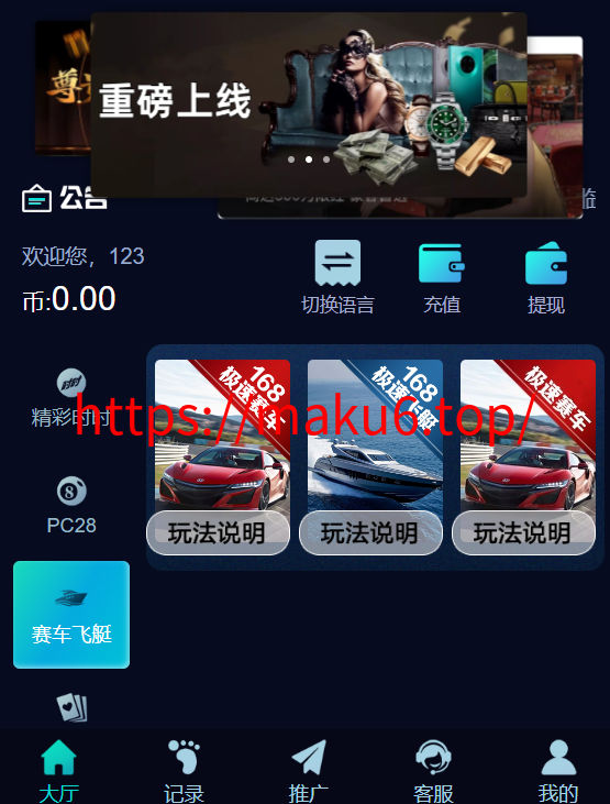 图片[17]-五国语言/彩票源码/PC28源码/赛车飞艇/时时彩平台/加拿大28/比特28预测/彩票机器人/预设开奖/佣金模式/带开奖视频/完美运营-凡客源码