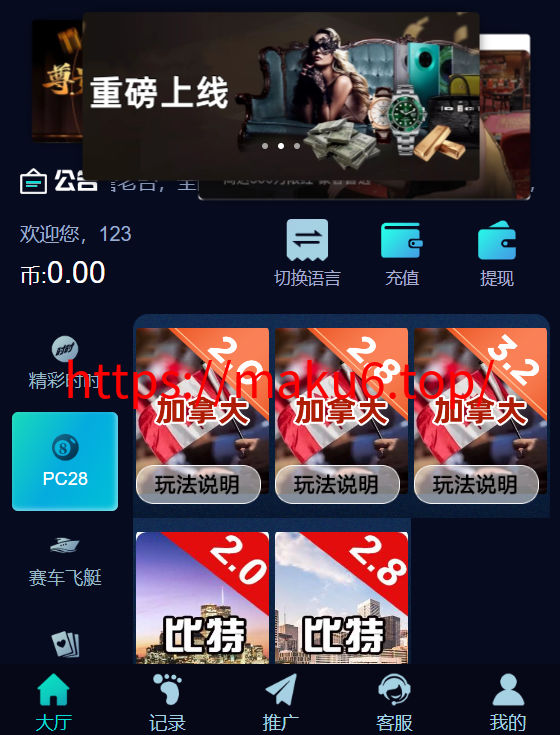 图片[18]-五国语言/彩票源码/PC28源码/赛车飞艇/时时彩平台/加拿大28/比特28预测/彩票机器人/预设开奖/佣金模式/带开奖视频/完美运营-凡客源码