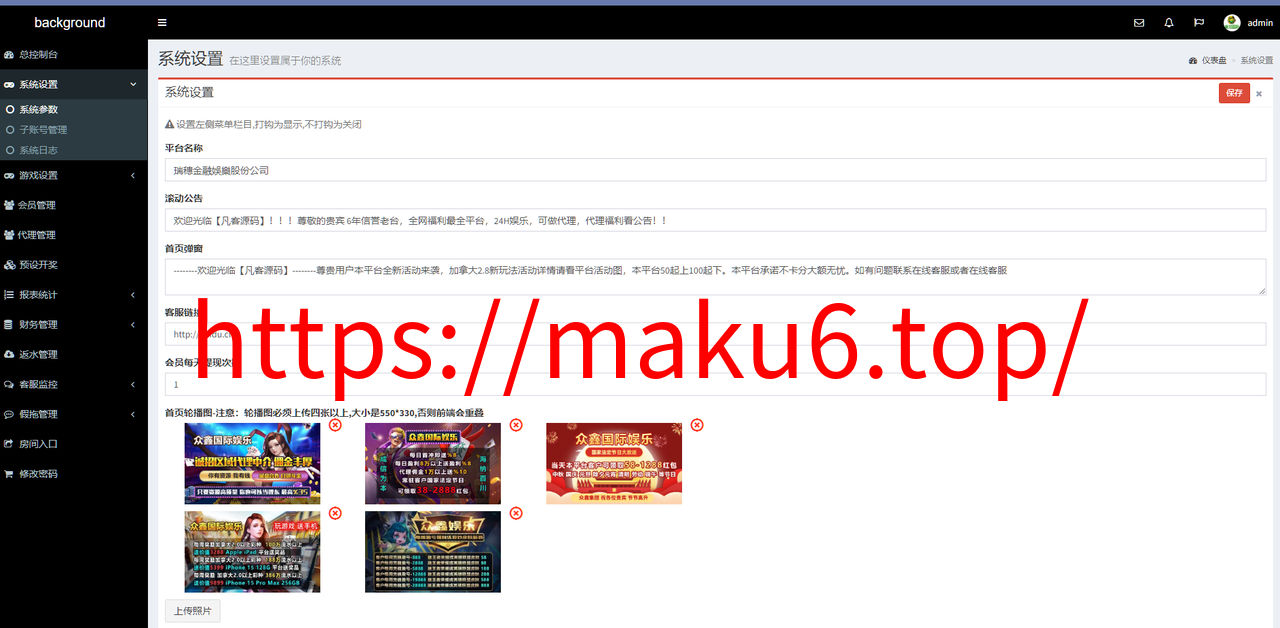 图片[23]-五国语言/彩票源码/PC28源码/赛车飞艇/时时彩平台/加拿大28/比特28预测/彩票机器人/预设开奖/佣金模式/带开奖视频/完美运营-凡客源码