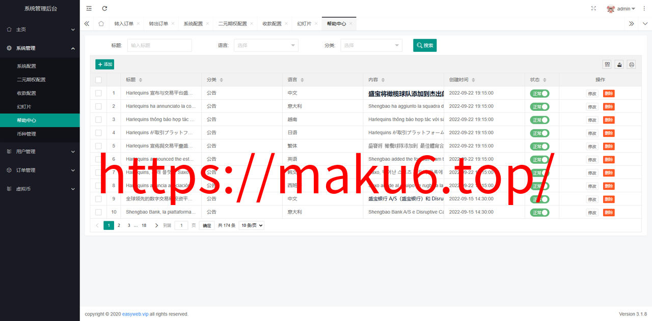 图片[9]-多语言微交易系统/微盘伪交易所/前端vue-凡客源码