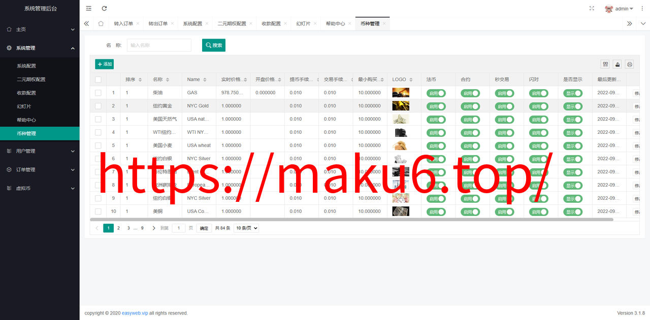 图片[10]-多语言微交易系统/微盘伪交易所/前端vue-凡客源码