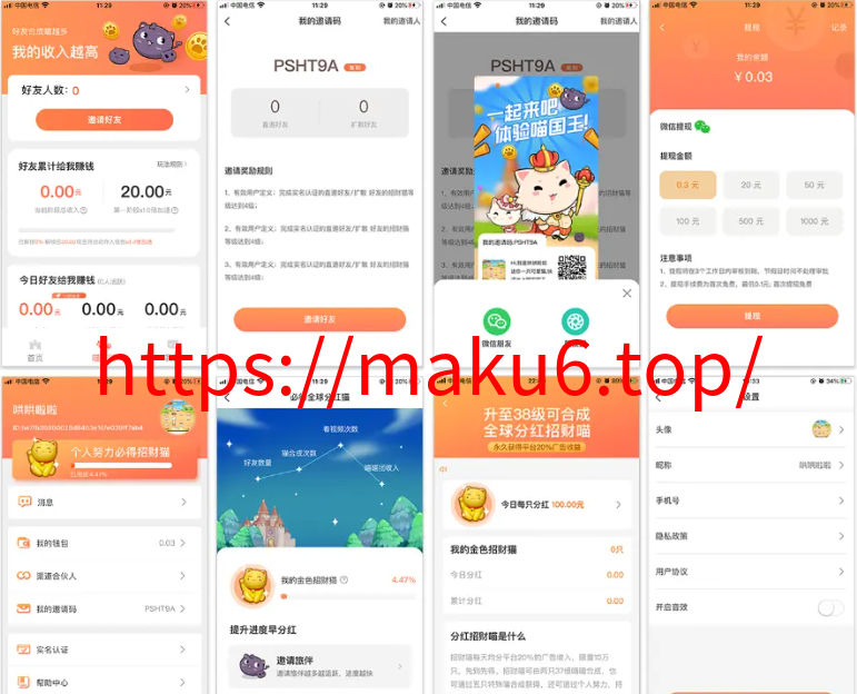 图片[1]-前端后端uinapp/猫大大养猫工具做任务看广告邀好友即可获得收益猫力合成游戏-凡客源码