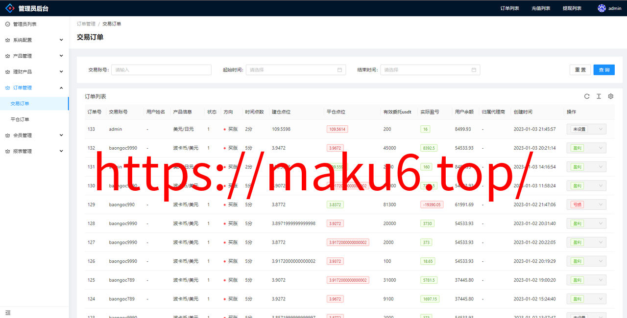 图片[10]-多语言微交易系统/外汇虚拟币贵金属微盘源码/新增群控单控/前端vue-凡客源码