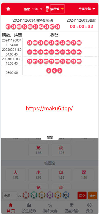 图片[1]-2024完整繁体大富二开修复优化改版 ，带USDT，钱包充取，改单，预设功能 系统和官方系列彩【购买此套包搭建】-凡客源码