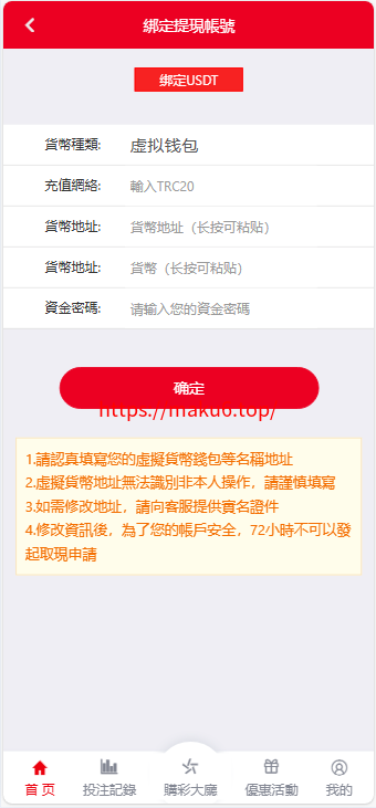 图片[3]-2024完整繁体大富二开修复优化改版 ，带USDT，钱包充取，改单，预设功能 系统和官方系列彩【购买此套包搭建】-凡客源码