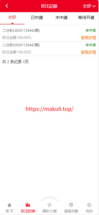 图片[5]-2024完整繁体大富二开修复优化改版 ，带USDT，钱包充取，改单，预设功能 系统和官方系列彩【购买此套包搭建】-凡客源码