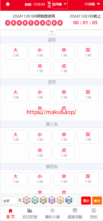 图片[6]-2024完整繁体大富二开修复优化改版 ，带USDT，钱包充取，改单，预设功能 系统和官方系列彩【购买此套包搭建】-凡客源码