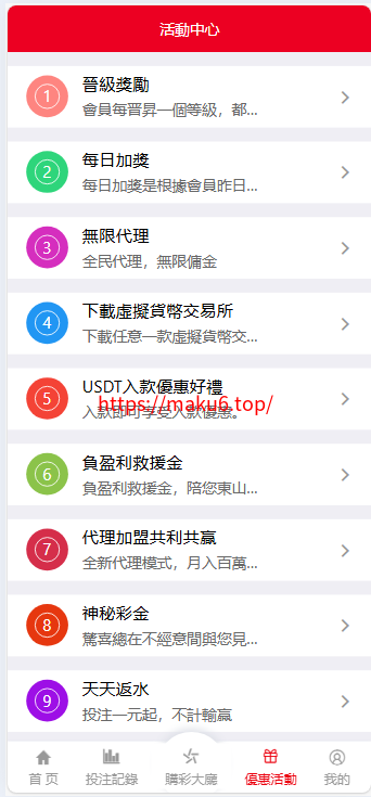 图片[7]-2024完整繁体大富二开修复优化改版 ，带USDT，钱包充取，改单，预设功能 系统和官方系列彩【购买此套包搭建】-凡客源码