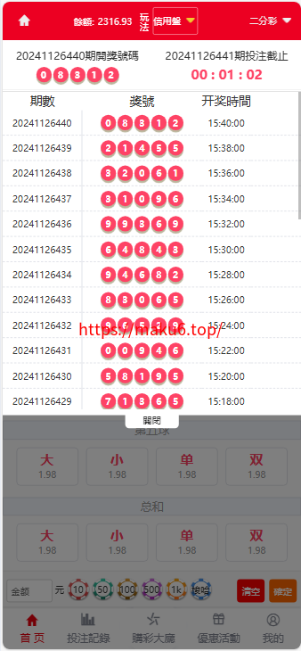 图片[8]-2024完整繁体大富二开修复优化改版 ，带USDT，钱包充取，改单，预设功能 系统和官方系列彩【购买此套包搭建】-凡客源码
