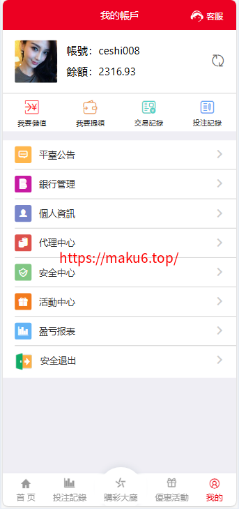 图片[10]-2024完整繁体大富二开修复优化改版 ，带USDT，钱包充取，改单，预设功能 系统和官方系列彩【购买此套包搭建】-凡客源码