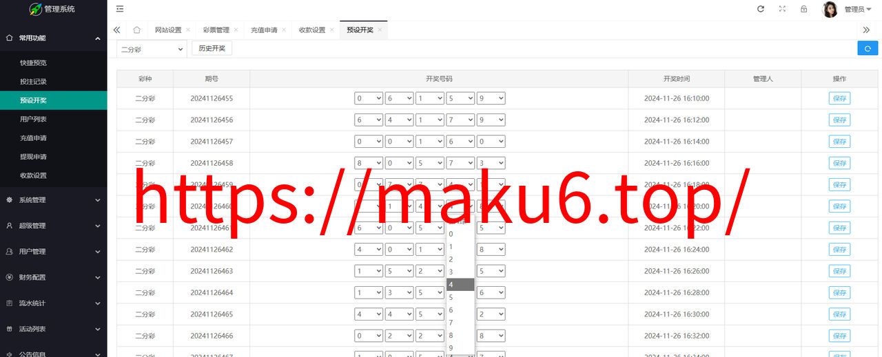 图片[13]-2024完整繁体大富二开修复优化改版 ，带USDT，钱包充取，改单，预设功能 系统和官方系列彩【购买此套包搭建】-凡客源码