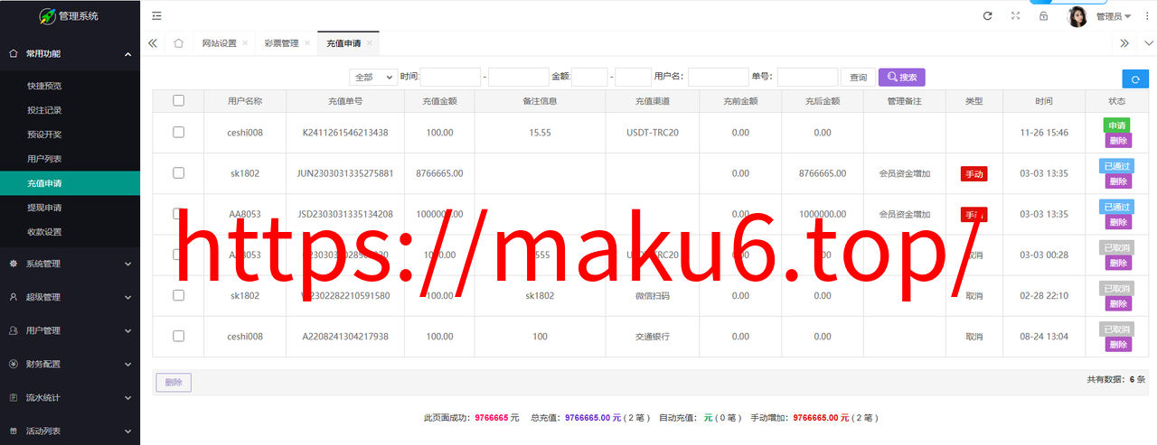 图片[15]-2024完整繁体大富二开修复优化改版 ，带USDT，钱包充取，改单，预设功能 系统和官方系列彩【购买此套包搭建】-凡客源码
