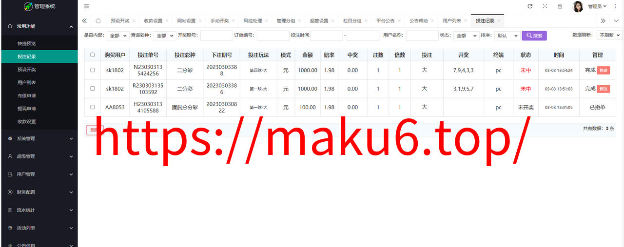 图片[16]-2024完整繁体大富二开修复优化改版 ，带USDT，钱包充取，改单，预设功能 系统和官方系列彩【购买此套包搭建】-凡客源码