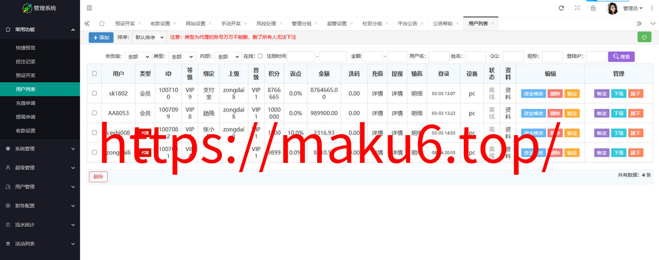 图片[17]-2024完整繁体大富二开修复优化改版 ，带USDT，钱包充取，改单，预设功能 系统和官方系列彩【购买此套包搭建】-凡客源码