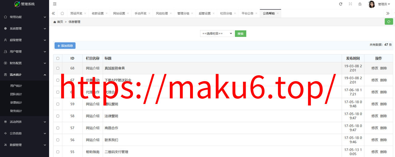 图片[18]-2024完整繁体大富二开修复优化改版 ，带USDT，钱包充取，改单，预设功能 系统和官方系列彩【购买此套包搭建】-凡客源码