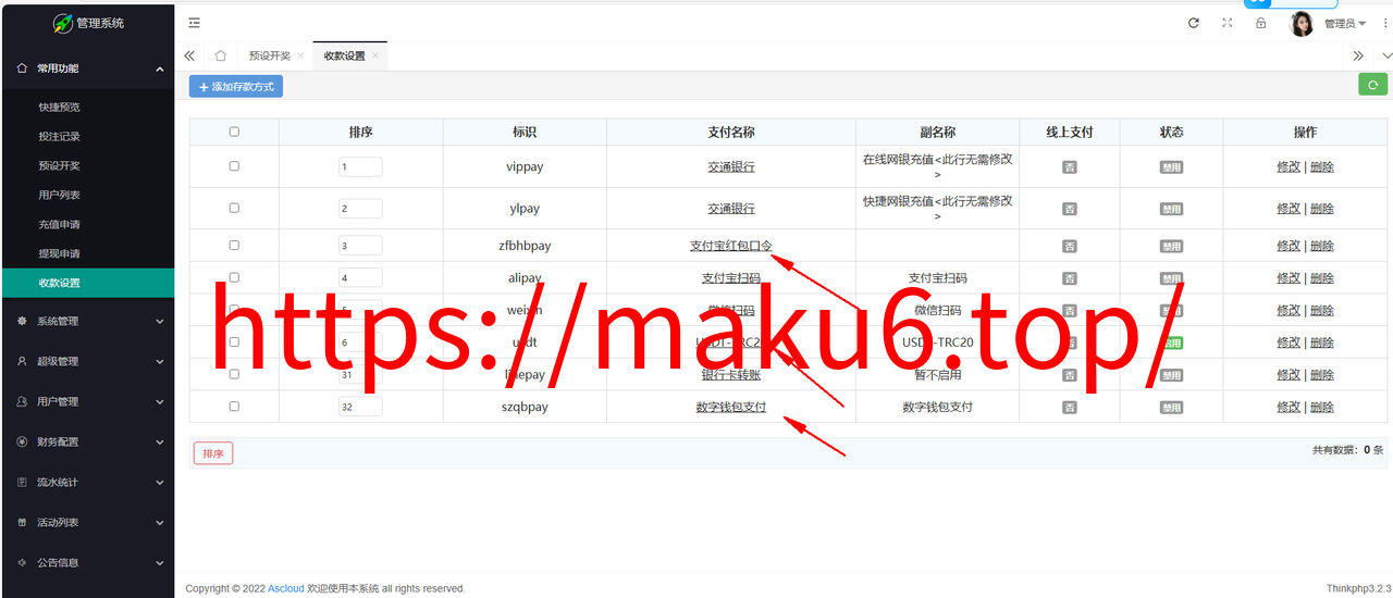图片[19]-2024完整繁体大富二开修复优化改版 ，带USDT，钱包充取，改单，预设功能 系统和官方系列彩【购买此套包搭建】-凡客源码