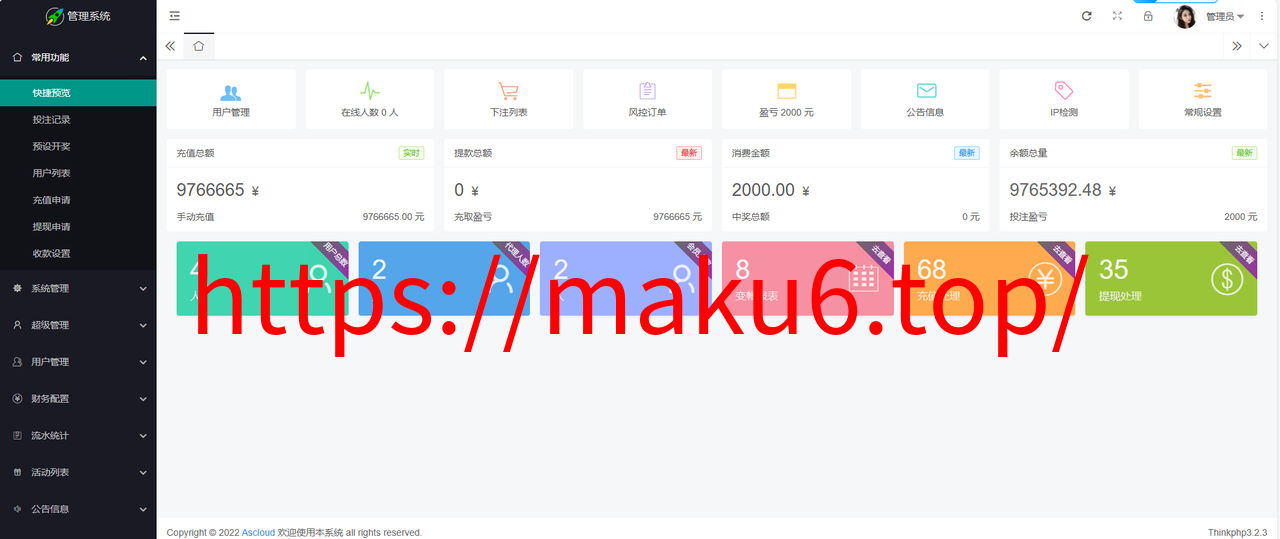 图片[21]-2024完整繁体大富二开修复优化改版 ，带USDT，钱包充取，改单，预设功能 系统和官方系列彩【购买此套包搭建】-凡客源码