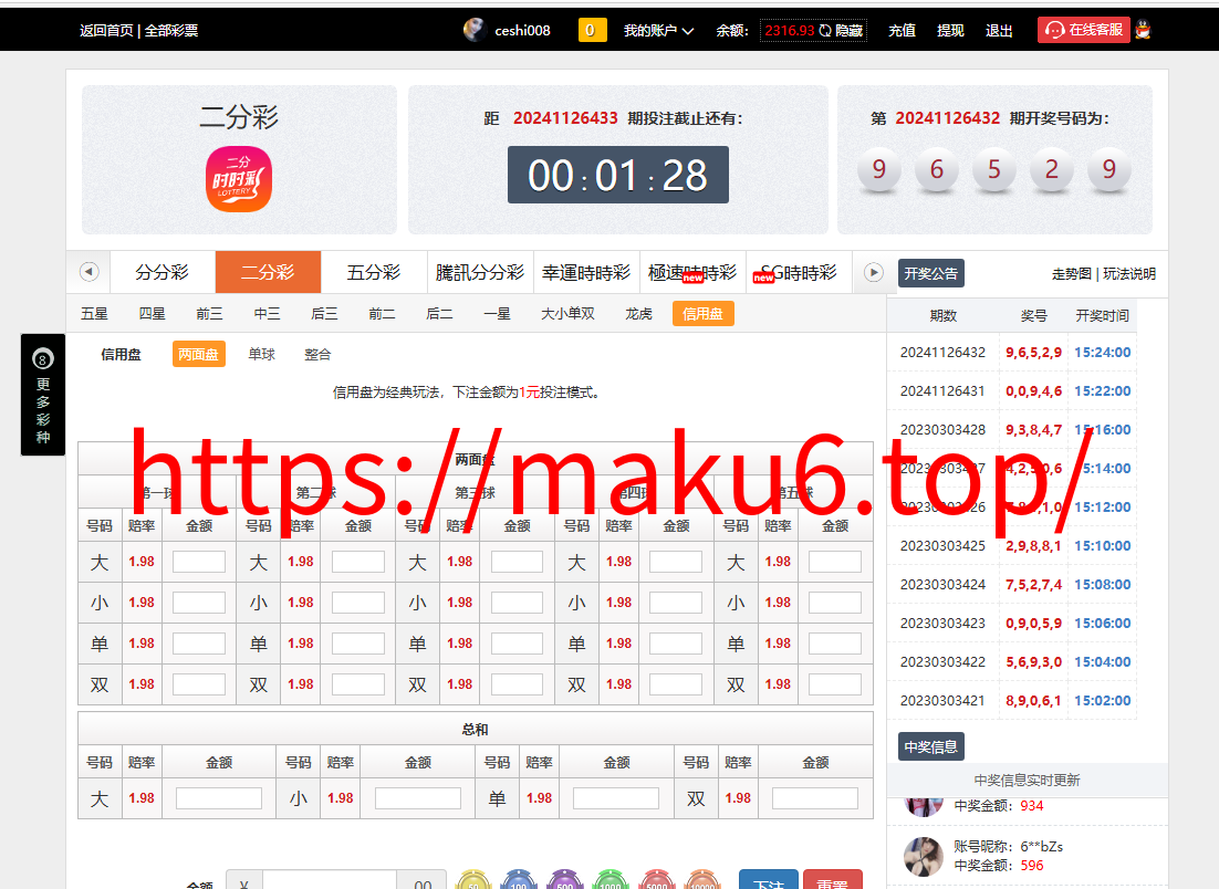 图片[25]-2024完整繁体大富二开修复优化改版 ，带USDT，钱包充取，改单，预设功能 系统和官方系列彩【购买此套包搭建】-凡客源码