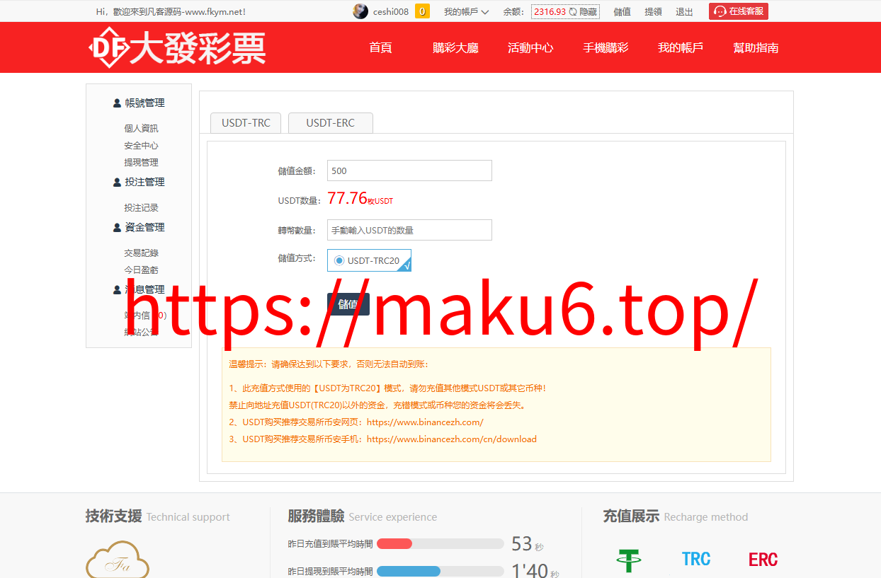 图片[28]-2024完整繁体大富二开修复优化改版 ，带USDT，钱包充取，改单，预设功能 系统和官方系列彩【购买此套包搭建】-凡客源码