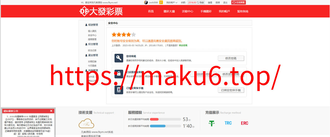 图片[29]-2024完整繁体大富二开修复优化改版 ，带USDT，钱包充取，改单，预设功能 系统和官方系列彩【购买此套包搭建】-凡客源码