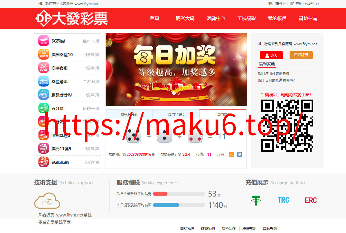 图片[30]-2024完整繁体大富二开修复优化改版 ，带USDT，钱包充取，改单，预设功能 系统和官方系列彩【购买此套包搭建】-凡客源码