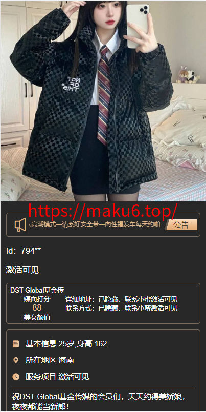 图片[2]-黑色版空降约炮同城任务源码/空降任务系统cai带控-凡客源码