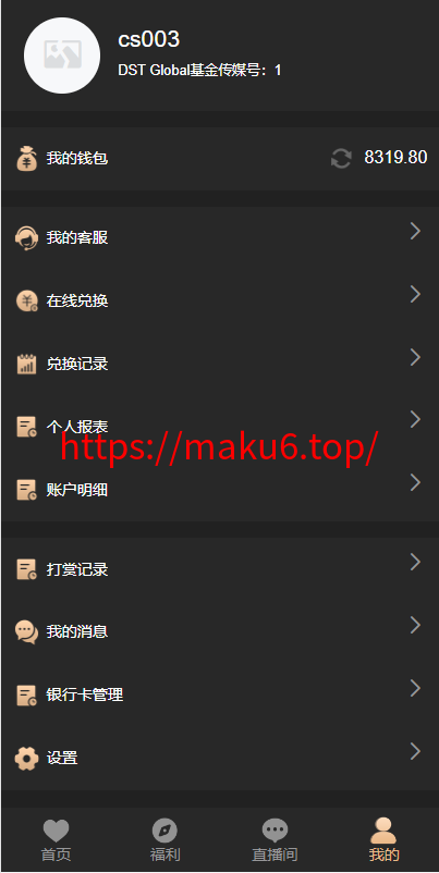 图片[4]-黑色版空降约炮同城任务源码/空降任务系统cai带控-凡客源码