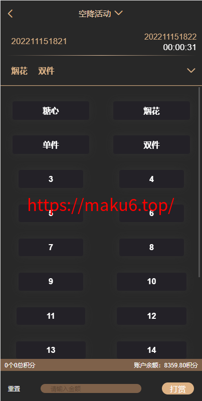 图片[5]-黑色版空降约炮同城任务源码/空降任务系统cai带控-凡客源码