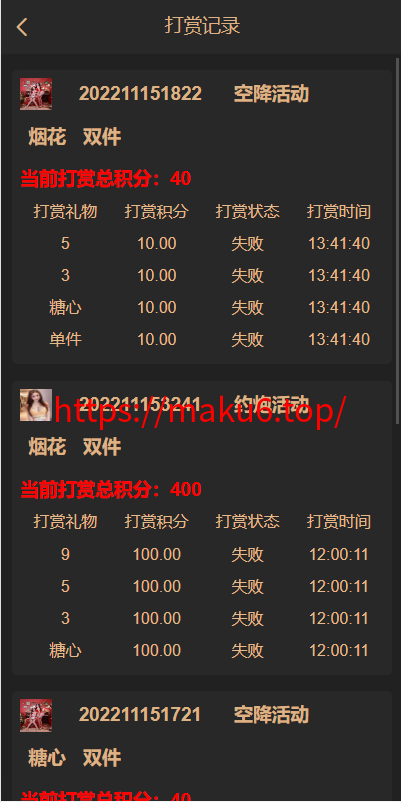 图片[7]-黑色版空降约炮同城任务源码/空降任务系统cai带控-凡客源码