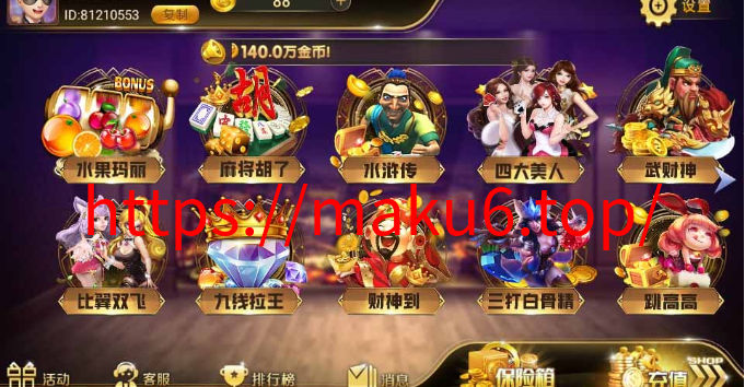 图片[1]-网狐系列大玩家电玩-凡客源码