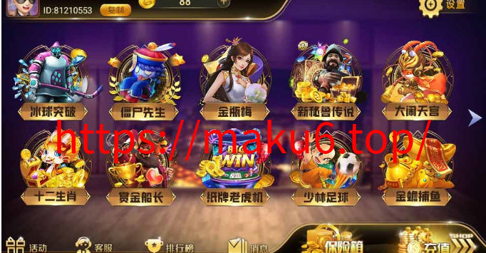 图片[2]-网狐系列大玩家电玩-凡客源码