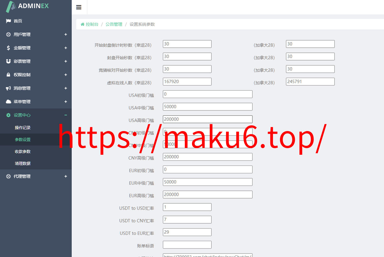 图片[11]-pc28游戏/模拟投资/28竞猜游戏/28游戏源码/带机器人下注-凡客源码