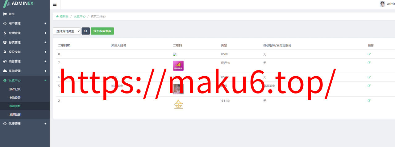图片[12]-pc28游戏/模拟投资/28竞猜游戏/28游戏源码/带机器人下注-凡客源码