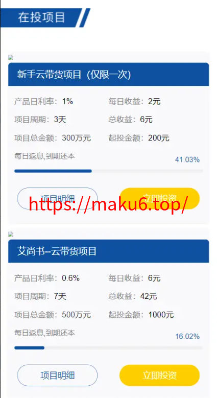 图片[2]-满度投资理财 带余额宝 合约收益 p2p理财 积分商城 小游戏-凡客源码