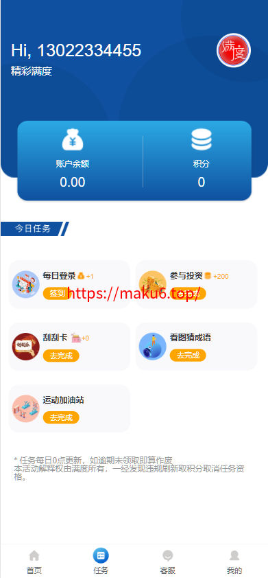 图片[4]-满度投资理财 带余额宝 合约收益 p2p理财 积分商城 小游戏-凡客源码
