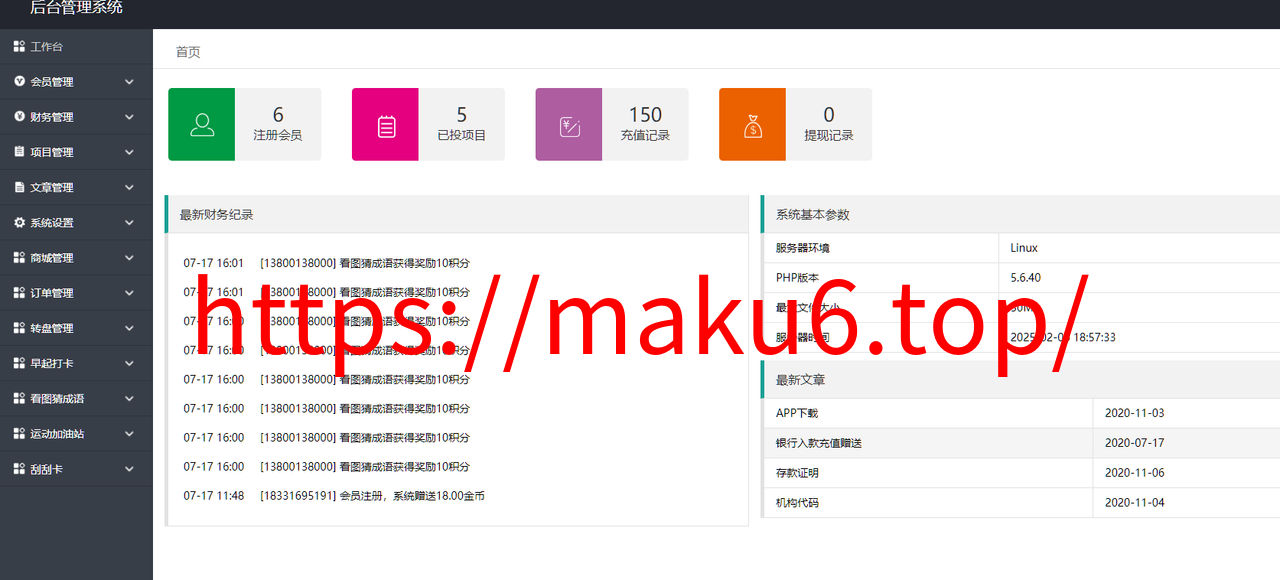 图片[7]-满度投资理财 带余额宝 合约收益 p2p理财 积分商城 小游戏-凡客源码