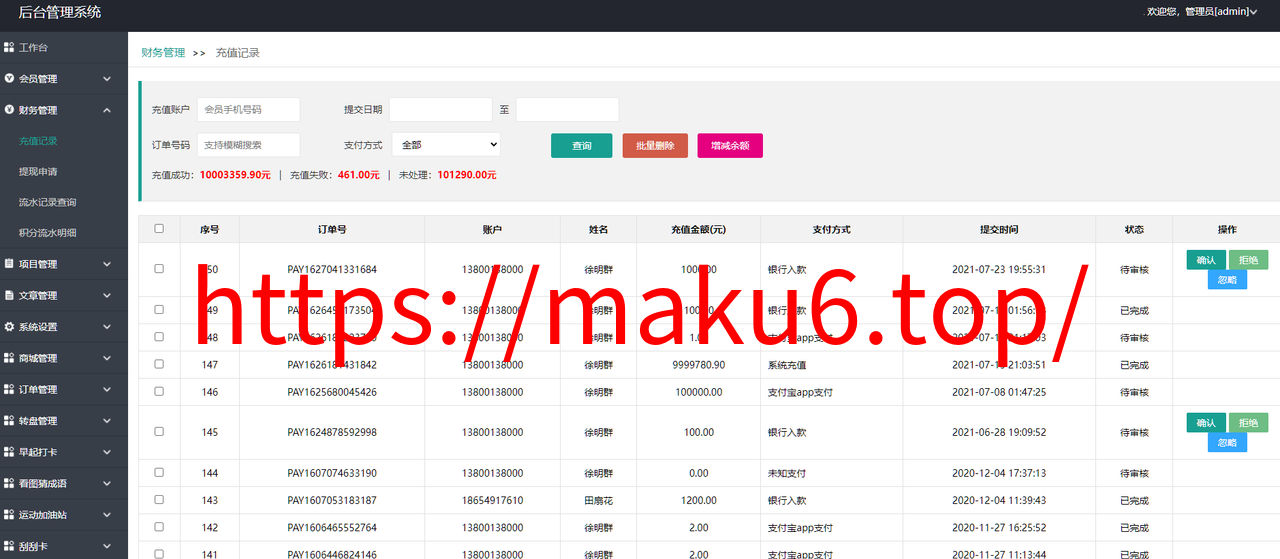 图片[9]-满度投资理财 带余额宝 合约收益 p2p理财 积分商城 小游戏-凡客源码