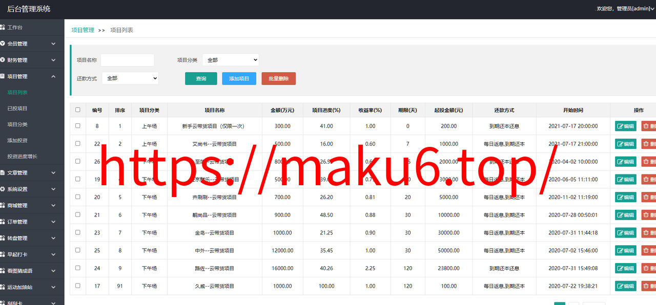 图片[10]-满度投资理财 带余额宝 合约收益 p2p理财 积分商城 小游戏-凡客源码