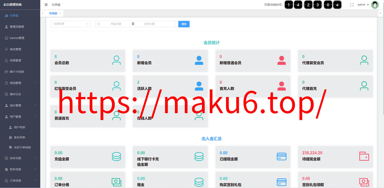 图片[10]-多语言印度红绿灯系统/多级分销裂变/前端uinapp/后端vue-凡客源码
