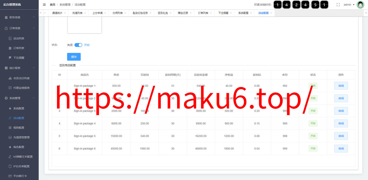 图片[11]-多语言印度红绿灯系统/多级分销裂变/前端uinapp/后端vue-凡客源码