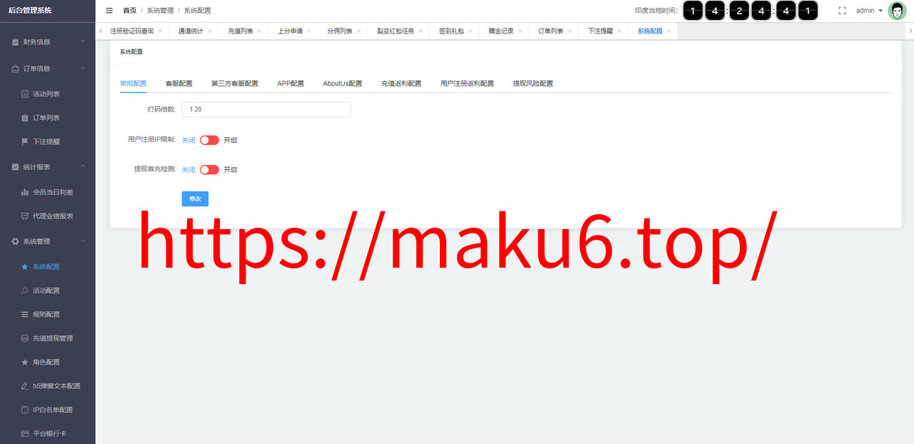 图片[12]-多语言印度红绿灯系统/多级分销裂变/前端uinapp/后端vue-凡客源码