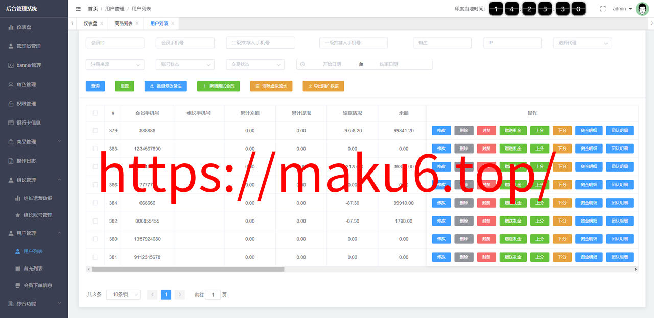 图片[13]-多语言印度红绿灯系统/多级分销裂变/前端uinapp/后端vue-凡客源码