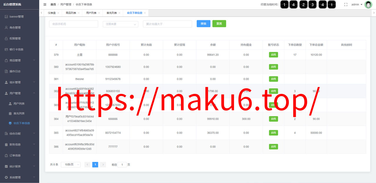 图片[14]-多语言印度红绿灯系统/多级分销裂变/前端uinapp/后端vue-凡客源码