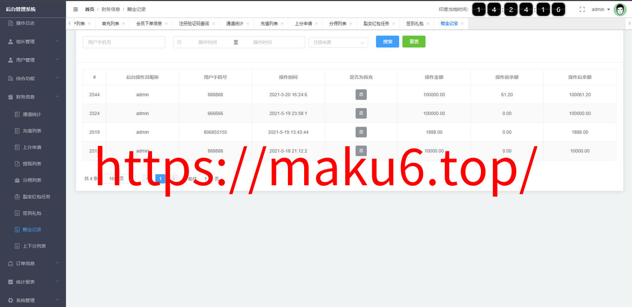 图片[15]-多语言印度红绿灯系统/多级分销裂变/前端uinapp/后端vue-凡客源码