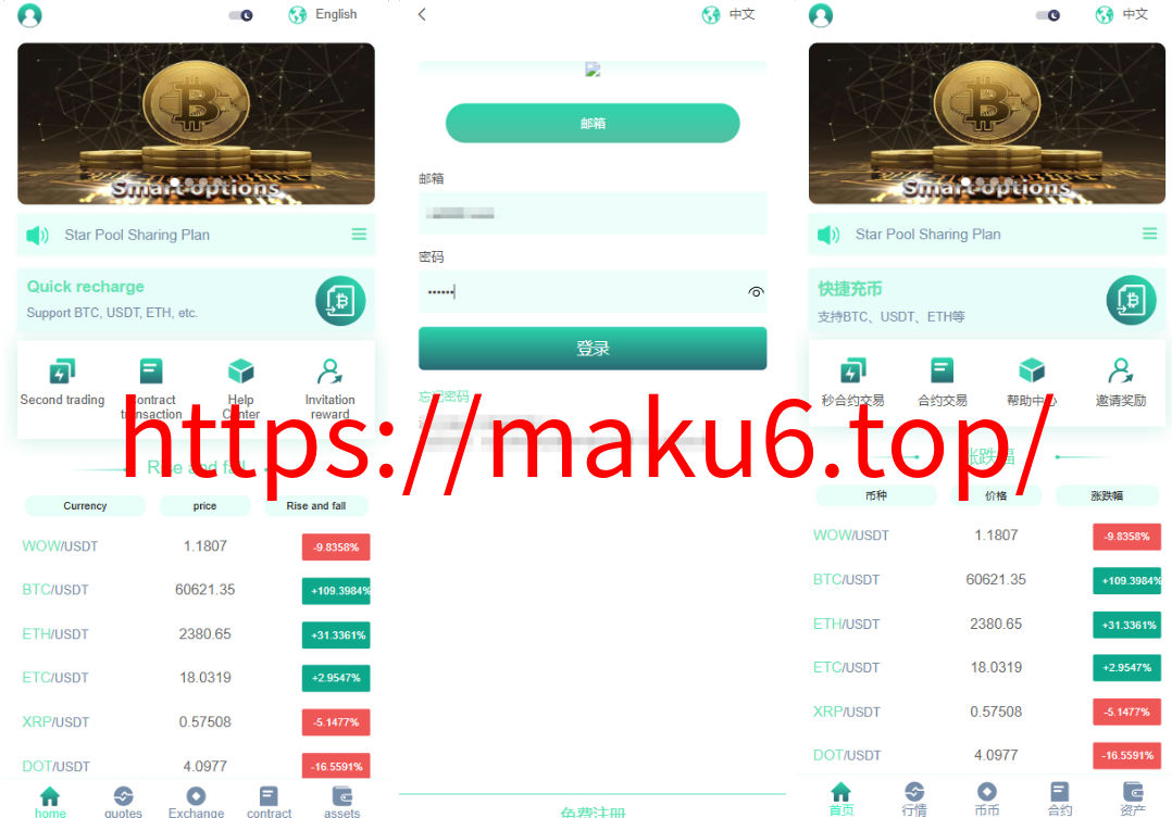 图片[2]-2024全新绿色带k线正常版/交易所/挖矿/质押/永续合约/秒合约-凡客源码