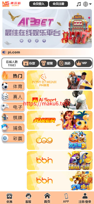图片[1]-综合娱乐盘、美盛API、电子，真人，棋牌，体育，彩票，电竞游戏，3语言，在线游戏网站，一手官方源码-凡客源码