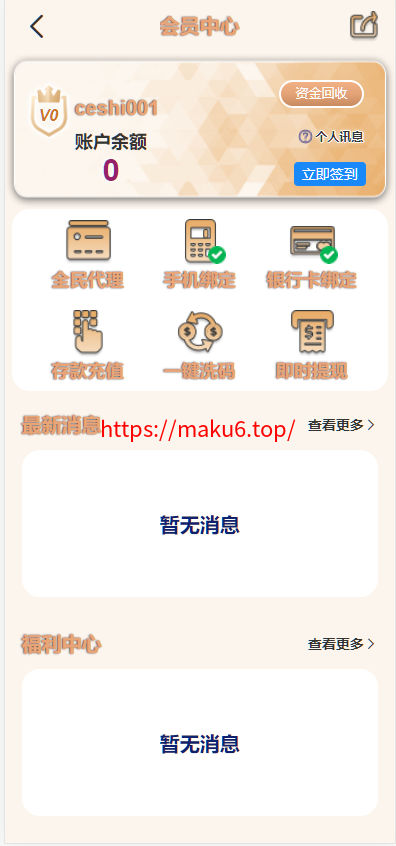 图片[5]-综合娱乐盘、美盛API、电子，真人，棋牌，体育，彩票，电竞游戏，3语言，在线游戏网站，一手官方源码-凡客源码